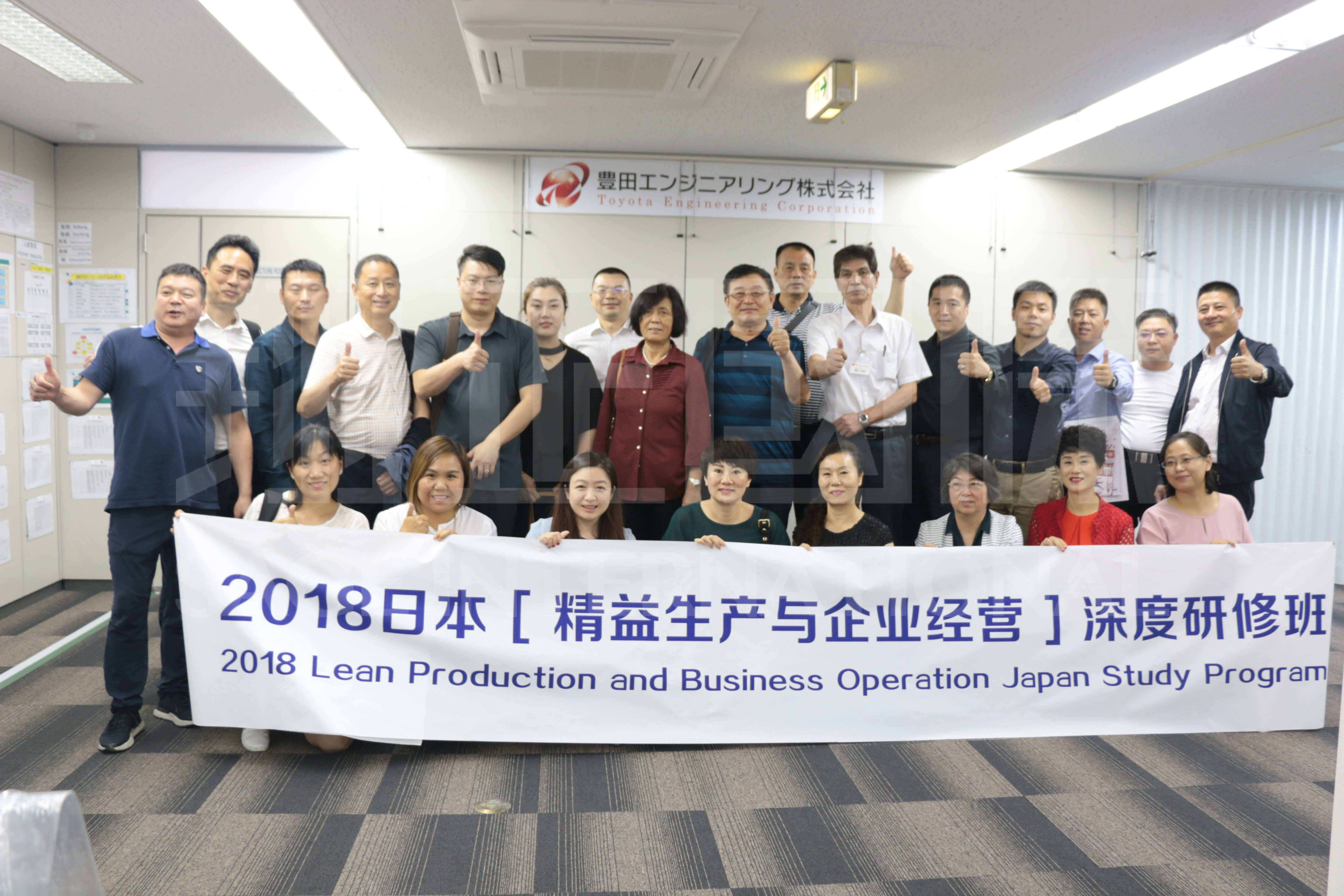 2018年日本 精益生产与企业经营 深度研修班